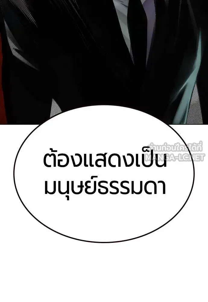 Jungle Juice ตอนที่ 148 หน้า 168