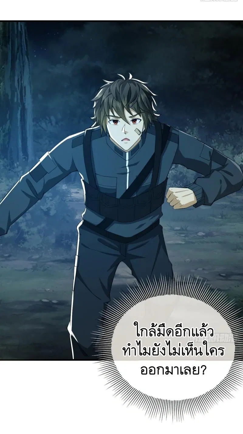The First Order ตอนที่ 212 หน้า 9