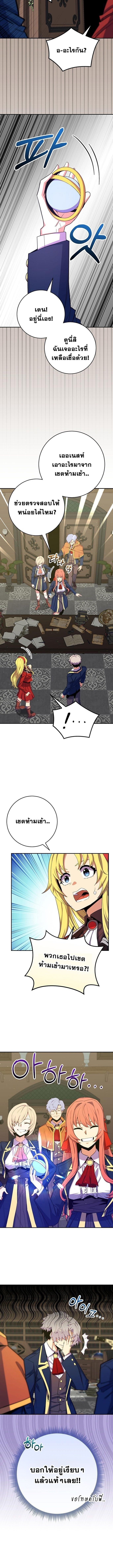 Reincarnated as a Genius Prodigy of a Prestigious Family ตอนที่ 56 หน้า 14