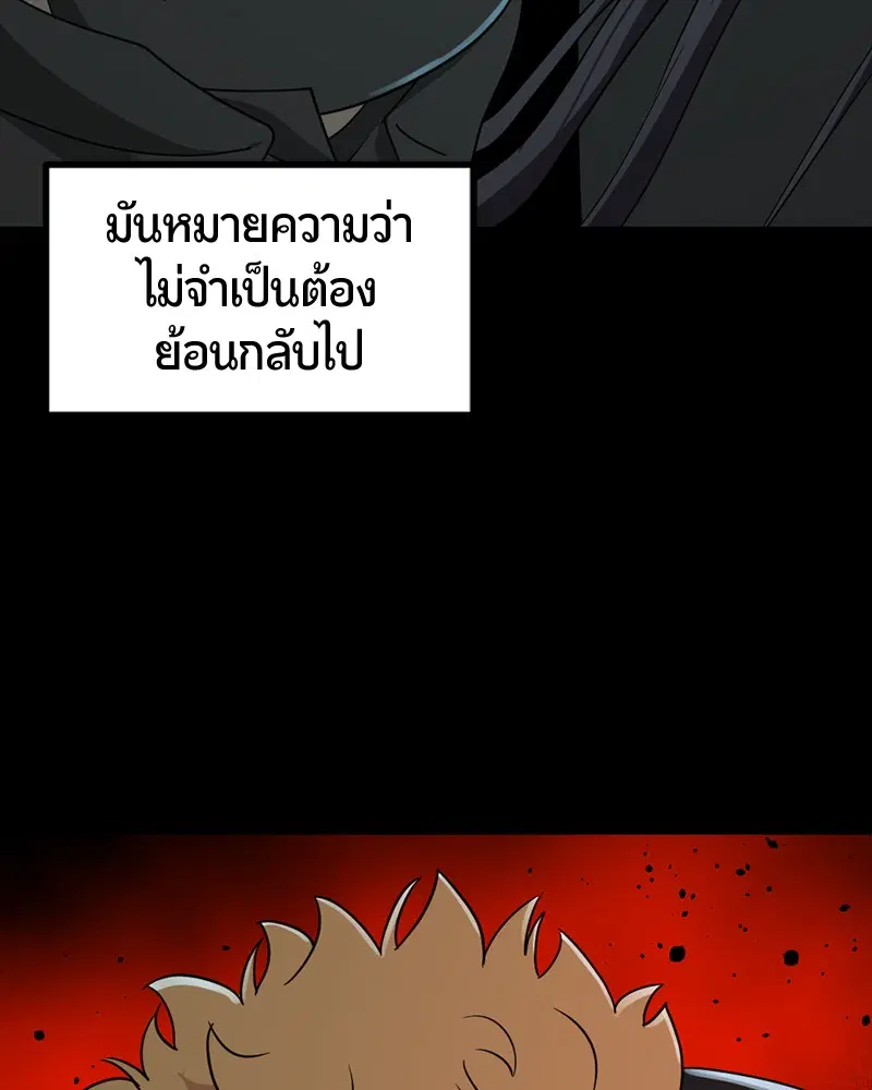 HERO KILLER ตอนที่ 55 หน้า 123