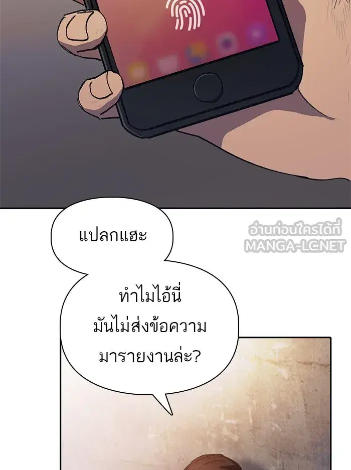 The S-Classes That I Raised (My S-Class Hunters) ตอนที่ 37 หน้า 72