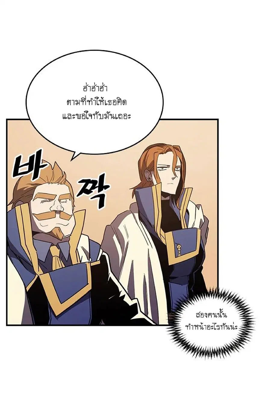 A Returner’s Magic Should Be Special ตอนที่ 107 หน้า 50