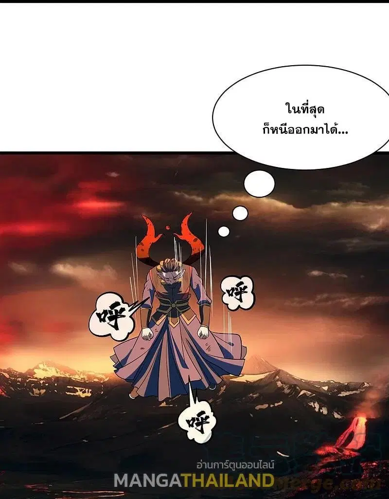 Matchless Emperor ตอนที่ 324 หน้า 6