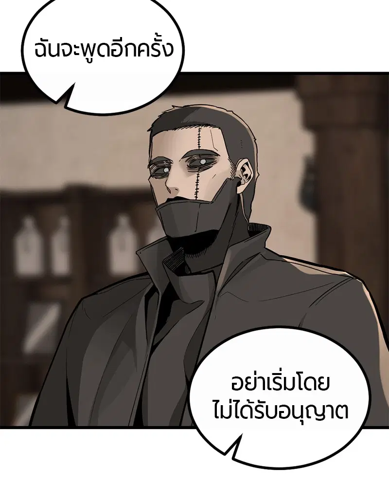 HERO KILLER ตอนที่ 7 หน้า 30