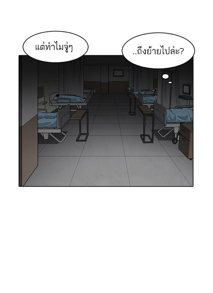 Lookism ตอนที่ 174 หน้า 106