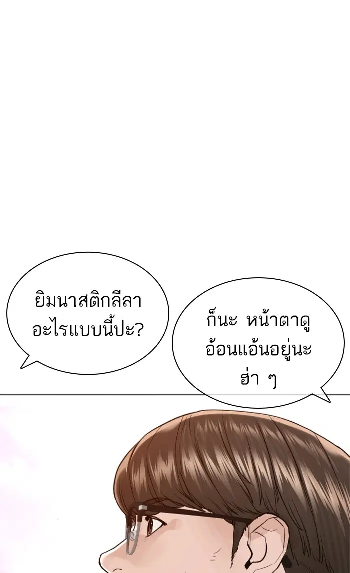 How to Fight ตอนที่ 152 หน้า 145
