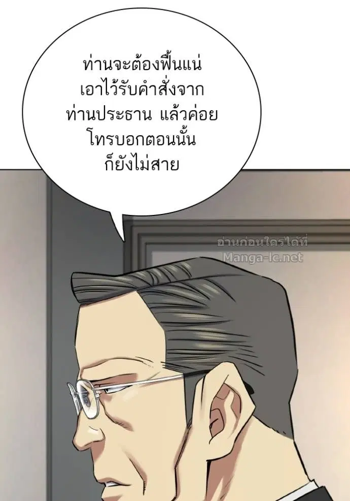 Reborn Rich ตอนที่ 188 หน้า 141