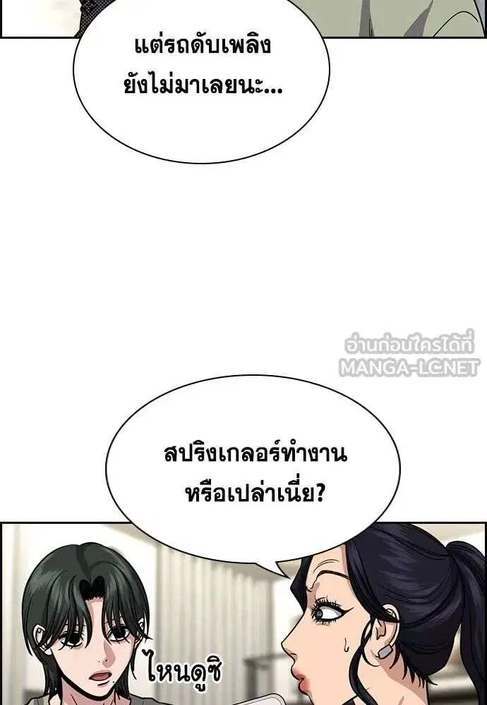 True Education ตอนที่ 236 หน้า 42