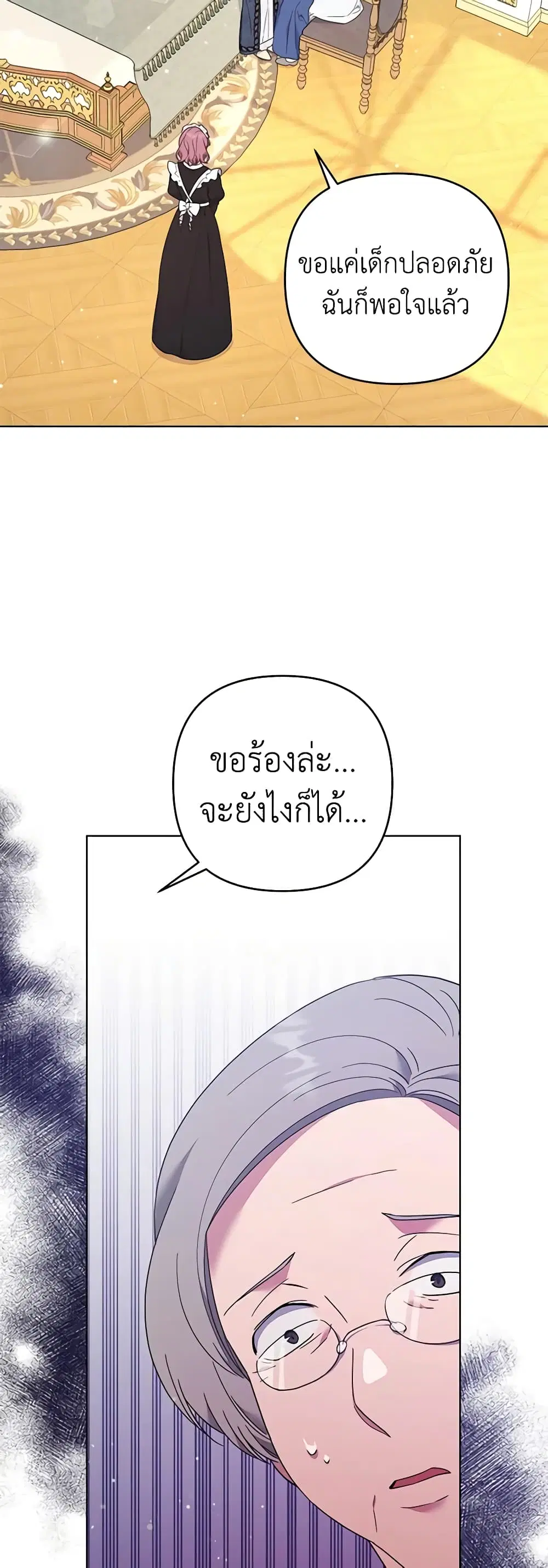What It Means to Be You ตอนที่ 38 หน้า 39