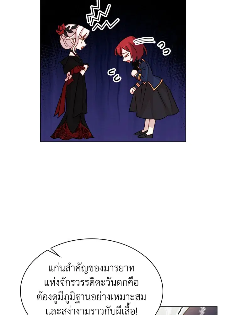 The Lady Needs a Break ตอนที่ 11 หน้า 54