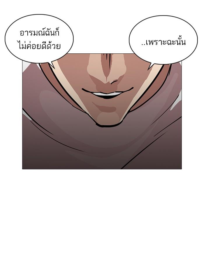 Lookism ตอนที่ 240 หน้า 152
