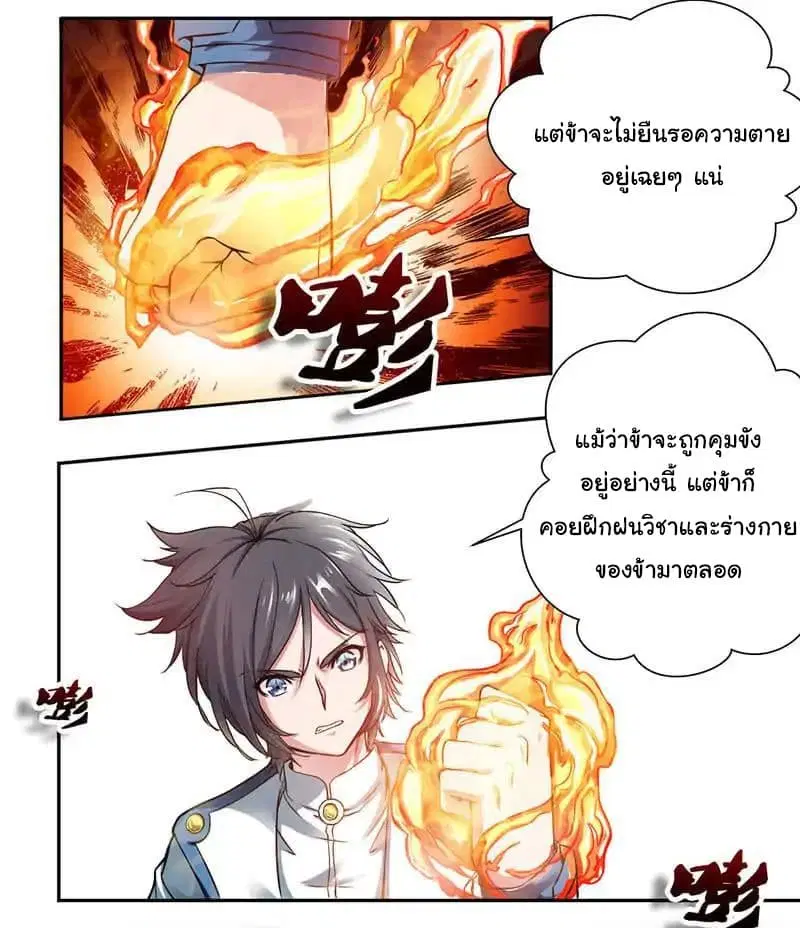 Nine Sun God King ตอนที่ 3 หน้า 34
