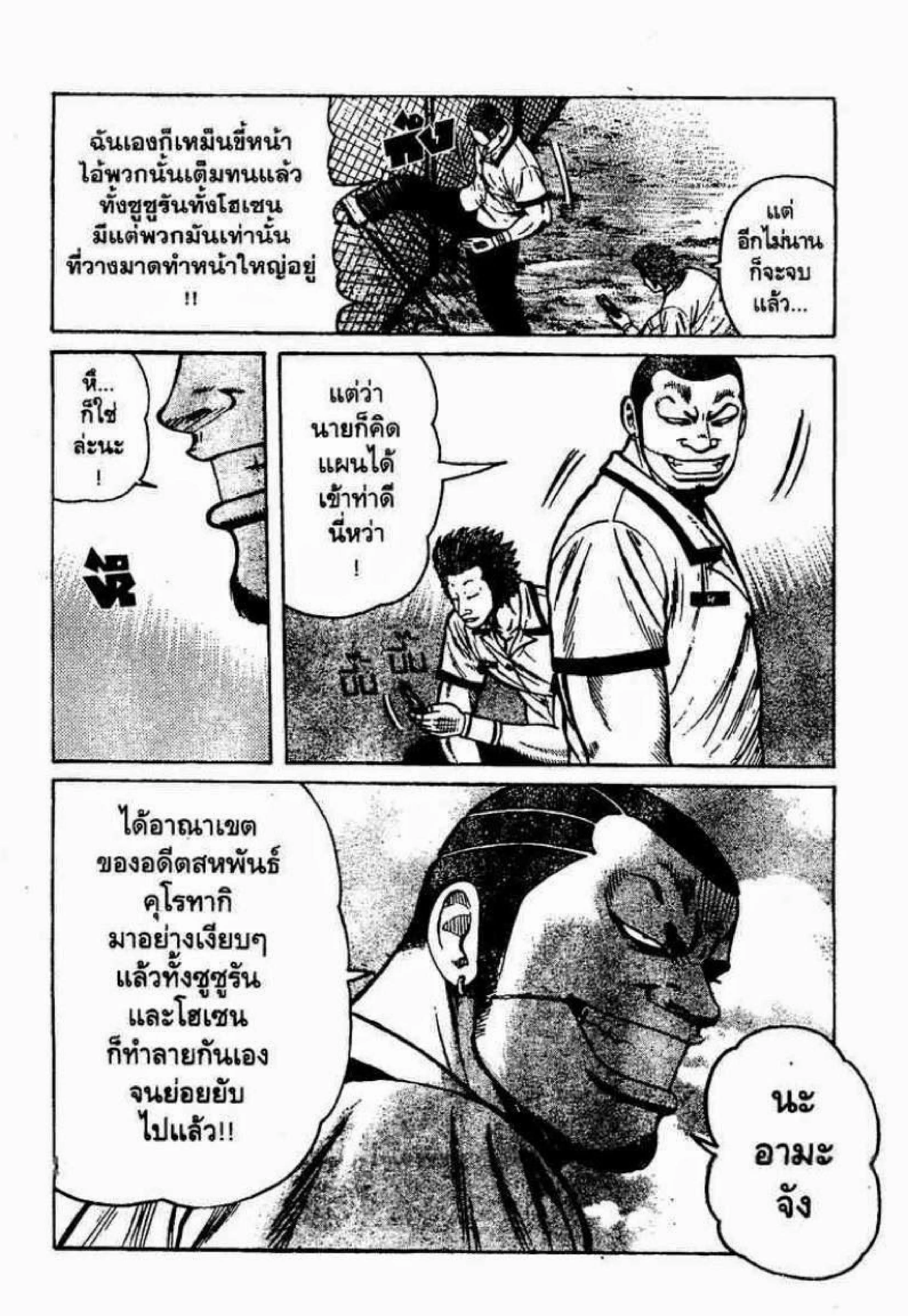 Worst ตอนที่ 13 หน้า 44