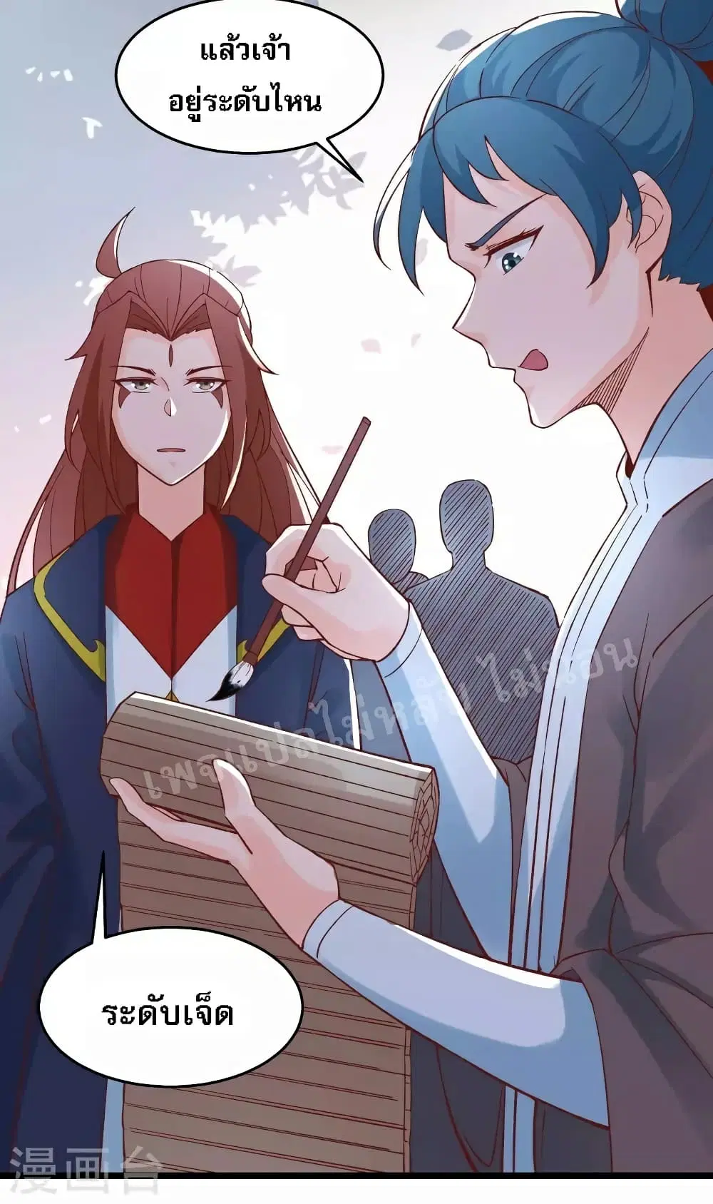 My Harem is All Female Students ตอนที่ 53 หน้า 28