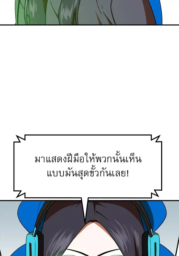 Double Click ตอนที่ 60 หน้า 23