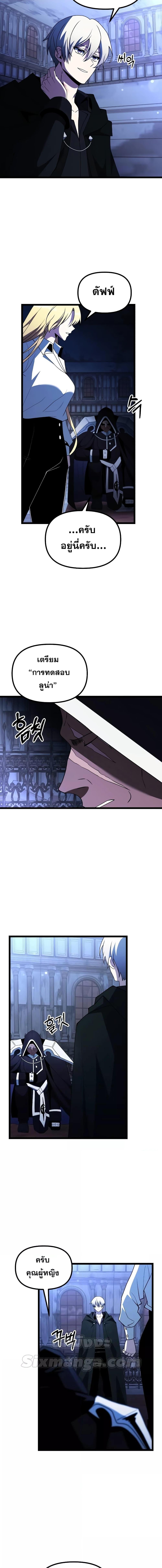 Terminally-Ill Genius Dark Knight อัศวินดำล่าท้าเวลา ตอนที่ 44 หน้า 12