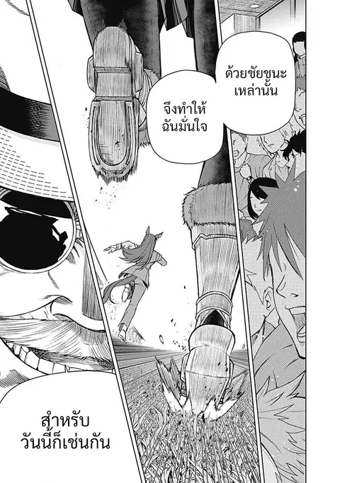 Uma Musume: Cinderella Gray ตอนที่ 39 หน้า 14