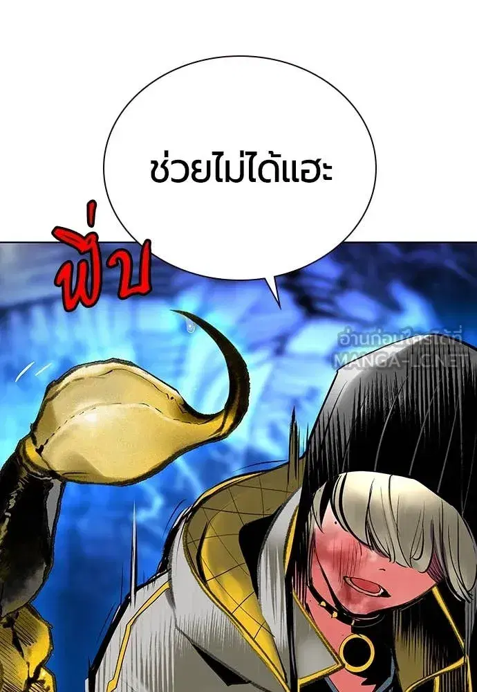 Jungle Juice ตอนที่ 166 หน้า 94