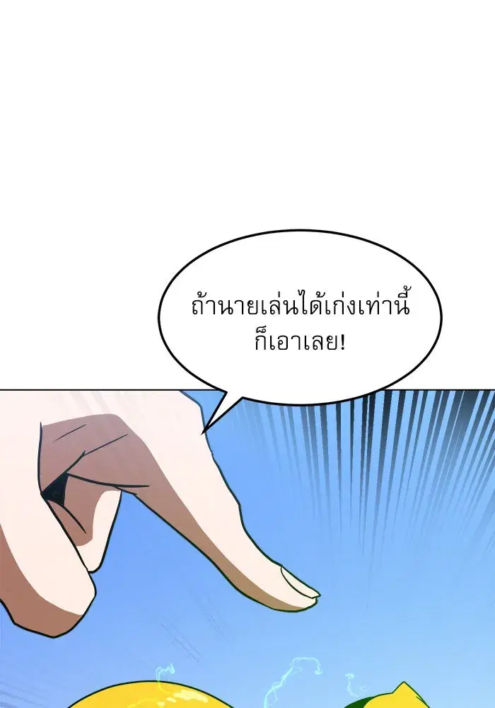 Double Click ตอนที่ 75 หน้า 149