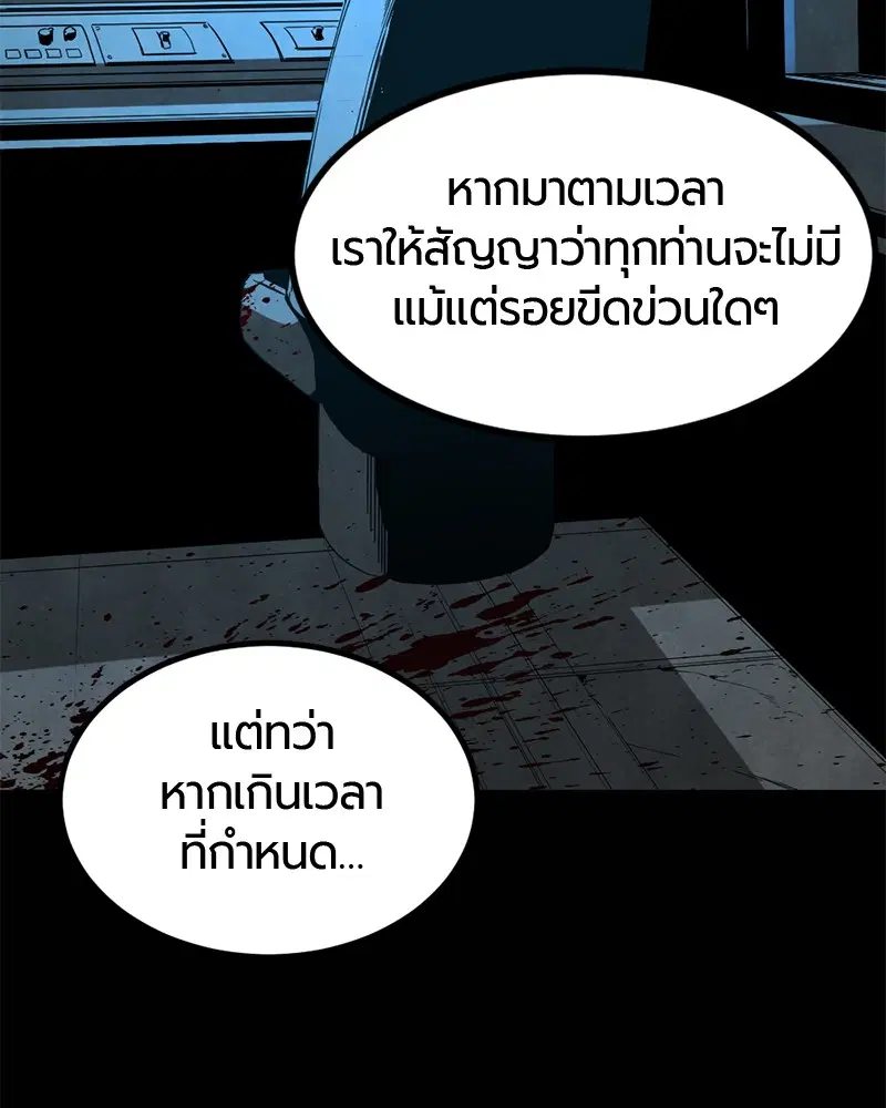 HERO KILLER ตอนที่ 30 หน้า 120