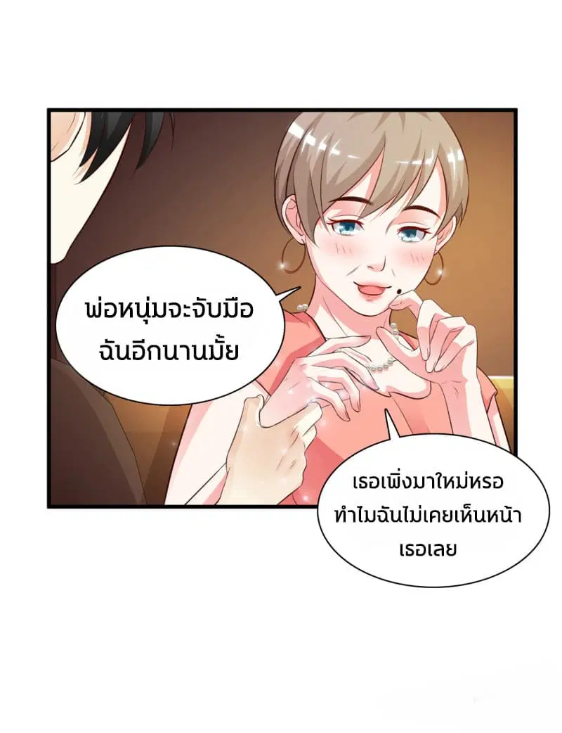 The Strongest Peach Blossom ตอนที่ 5 หน้า 30