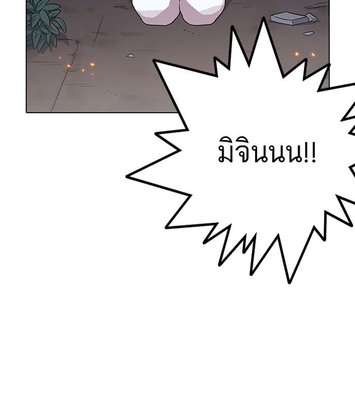 Lookism ตอนที่ 136 หน้า 86