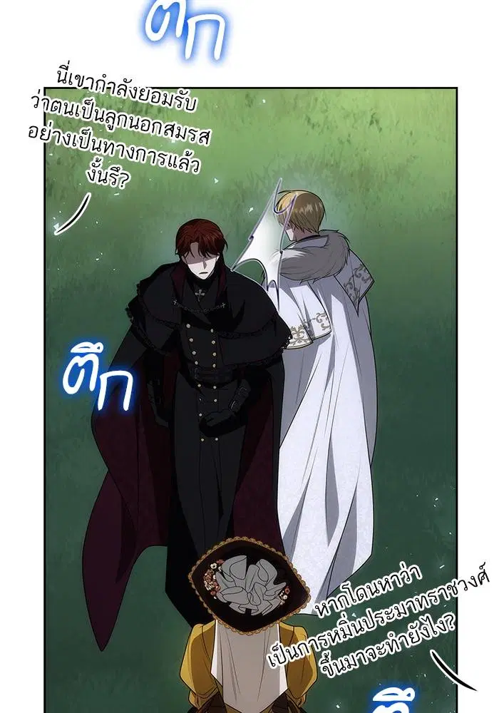 Sister I Am the Queen in This Life ตอนที่ 42 หน้า 119