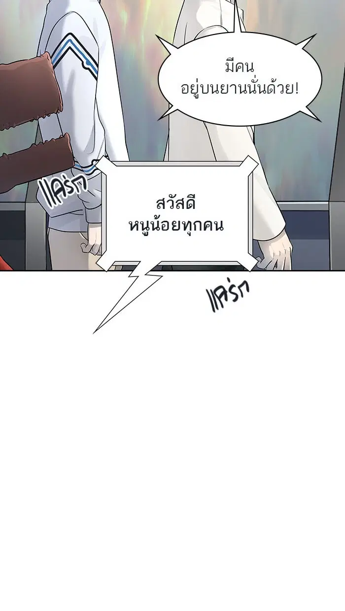Tower of God ตอนที่ 516 หน้า 16