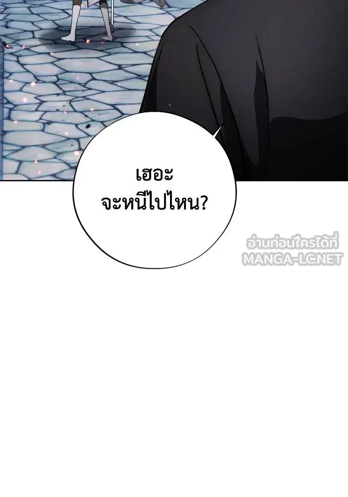 How to Live as a Villain ตอนที่ 108 หน้า 48