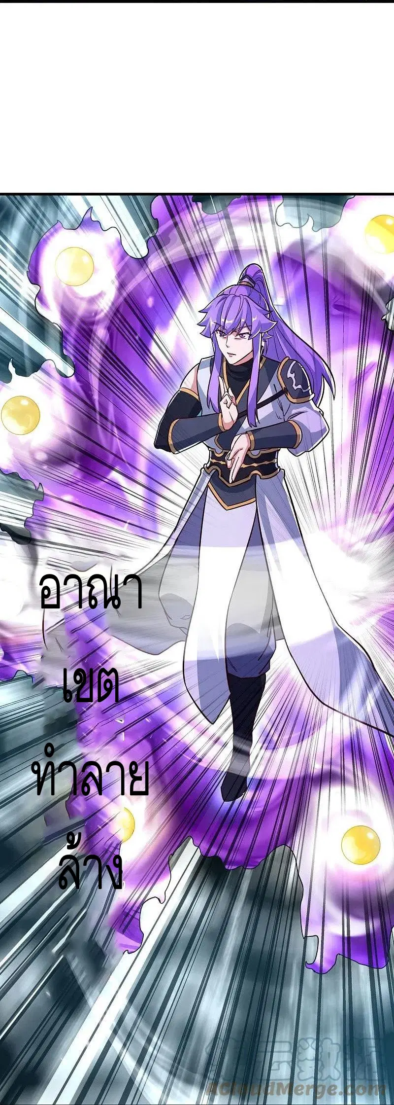 Peerless Battle Spirit ตอนที่ 458 หน้า 18