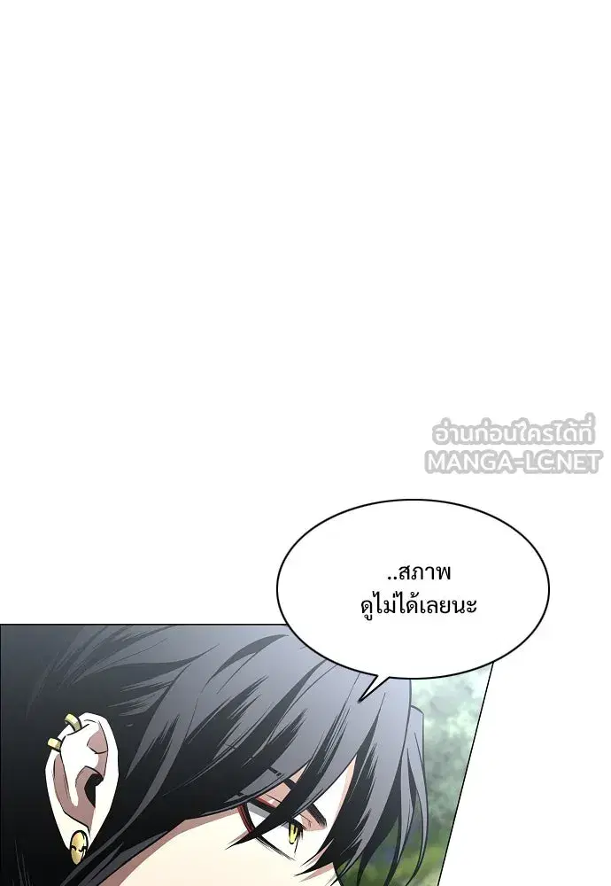 JAKDU ตอนที่ 54 หน้า 126