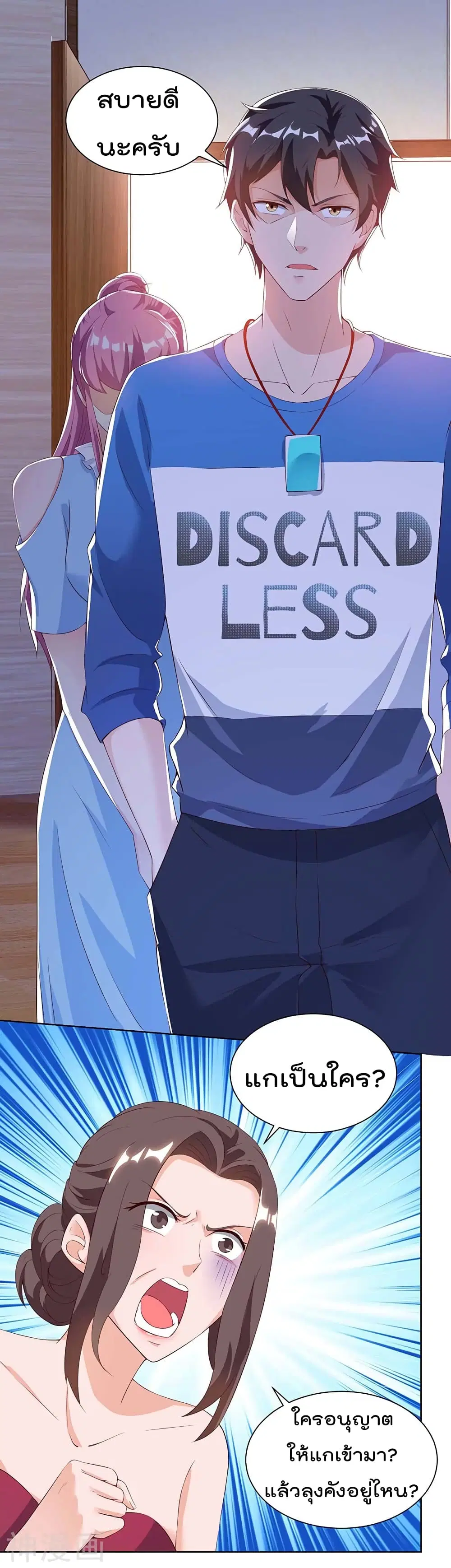 Rebirth Abandoned Less Return ตอนที่ 100 หน้า 13