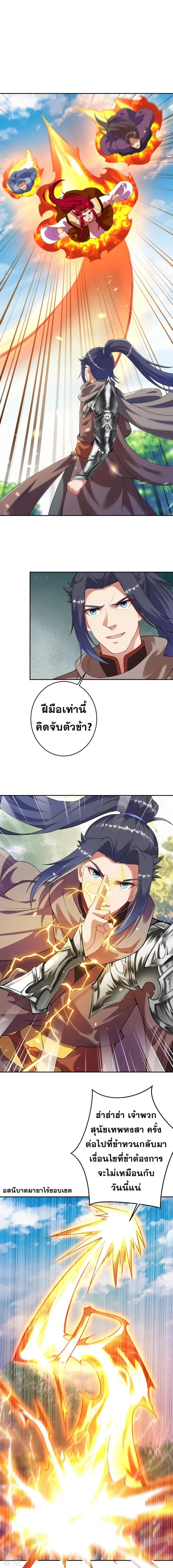 Against the Gods ตอนที่ 401 หน้า 9