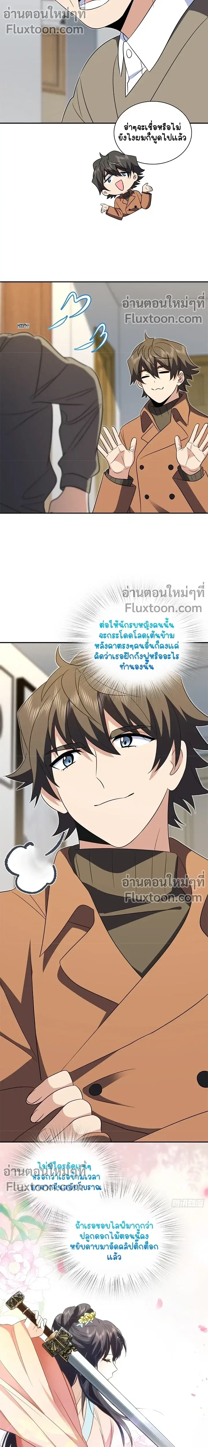 My Wife Is From a Thousand Years Ago ตอนที่ 371 หน้า 9