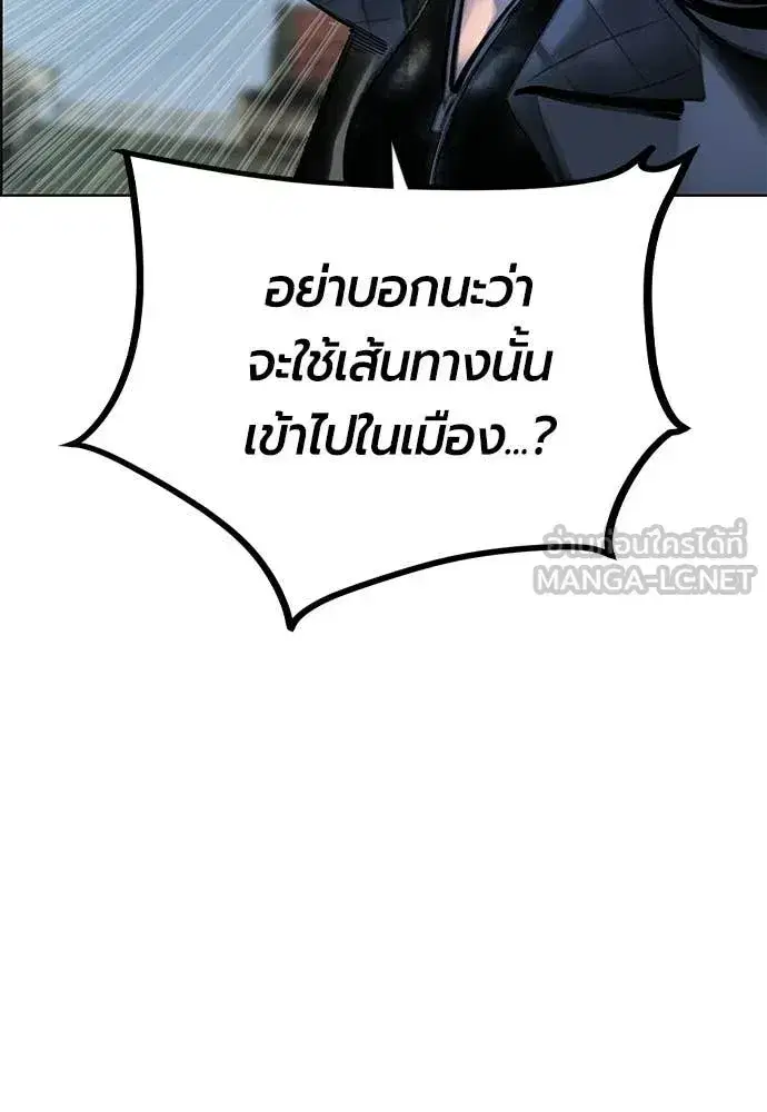 Jungle Juice ตอนที่ 194 หน้า 146