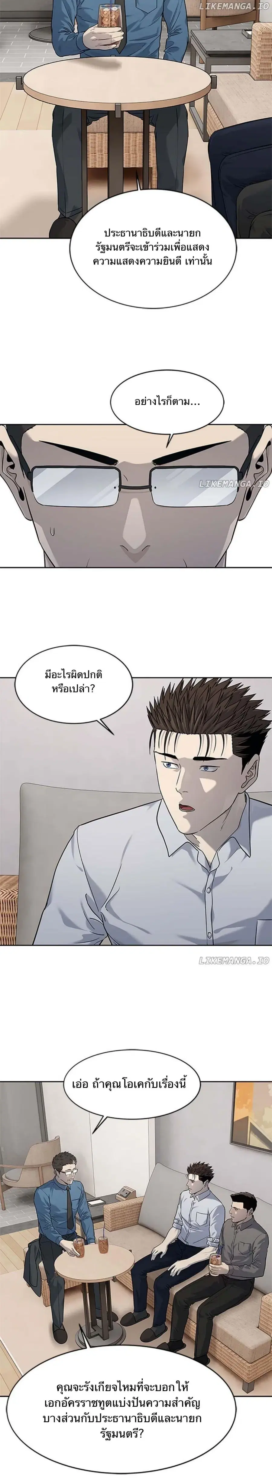 God of Blackfield ตอนที่ 197 หน้า 11