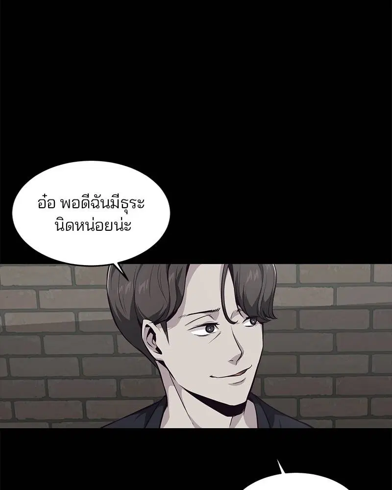 The Boy of Death ตอนที่ 41 หน้า 109