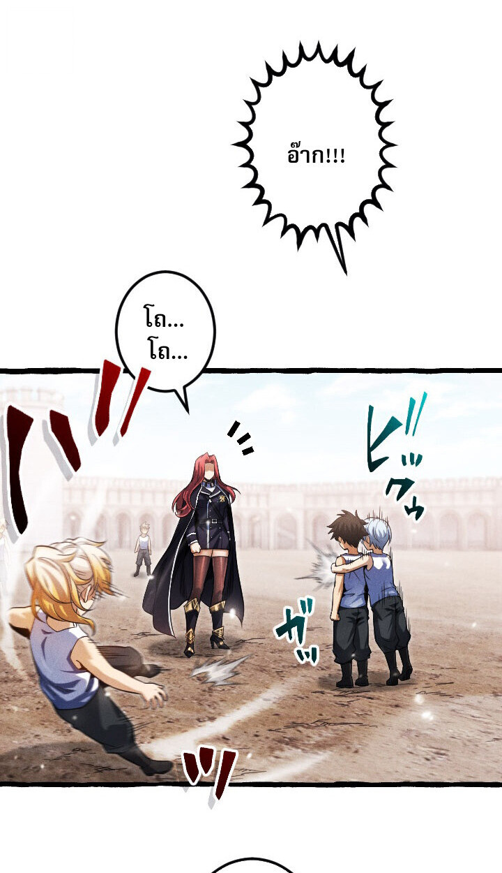 Return of the First Patriarch: The Strongest Reincarnates into His Descendant 1000 Years Later การกลับมาของบรรพชนรุ่นแรก: จอมยุทธ์ผู้แข็งแกร่งที่สุดกลับชาติมาเกิดเป็นทายาทในอีกพันปีต่อมา ตอนที่ 10 หน้า 32