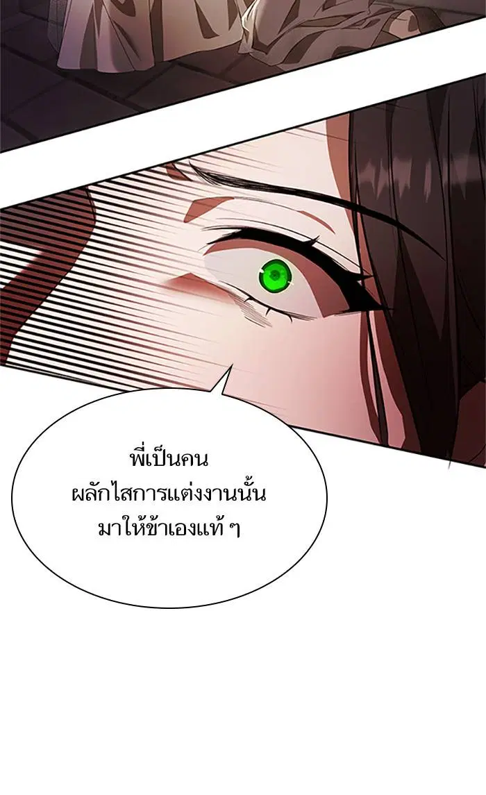 Sister I Am the Queen in This Life ตอนที่ 2 หน้า 57