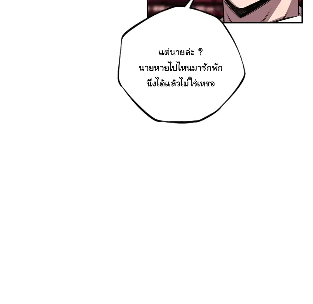 SuperNova ตอนที่ 103 หน้า 70