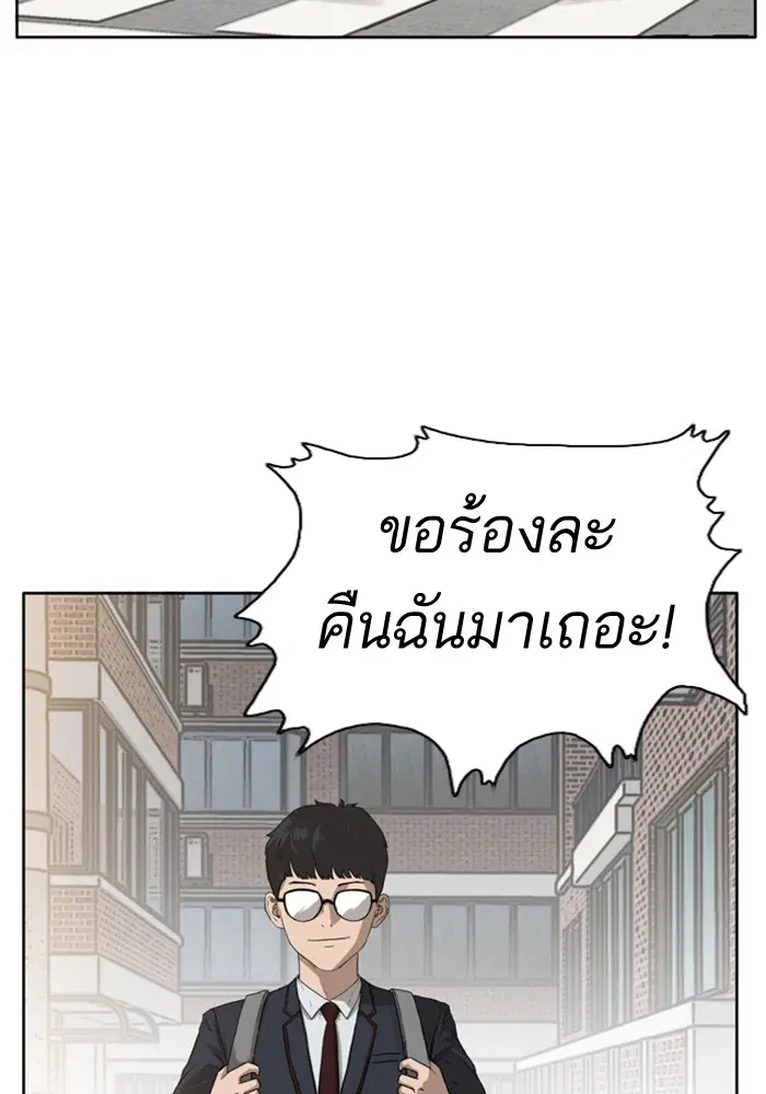 Bad Guy ตอนที่ 1 หน้า 4