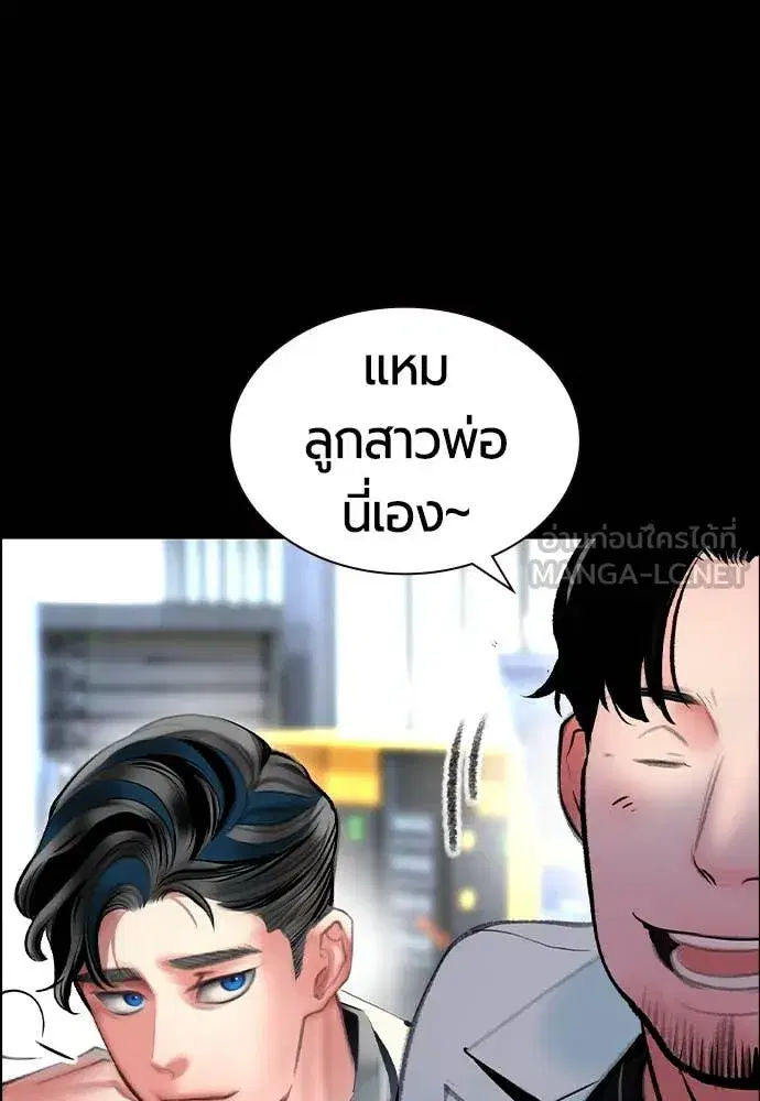 Jungle Juice ตอนที่ 170 หน้า 66