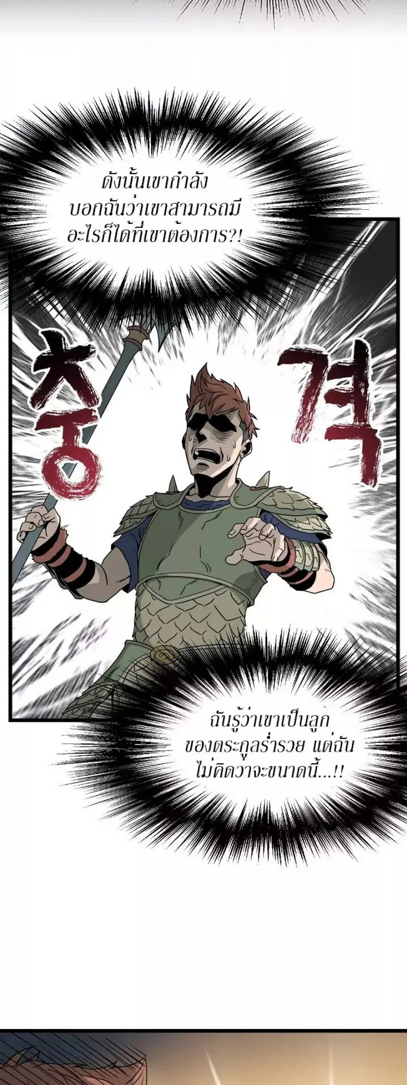 Murim Login ตอนที่ 45 หน้า 37