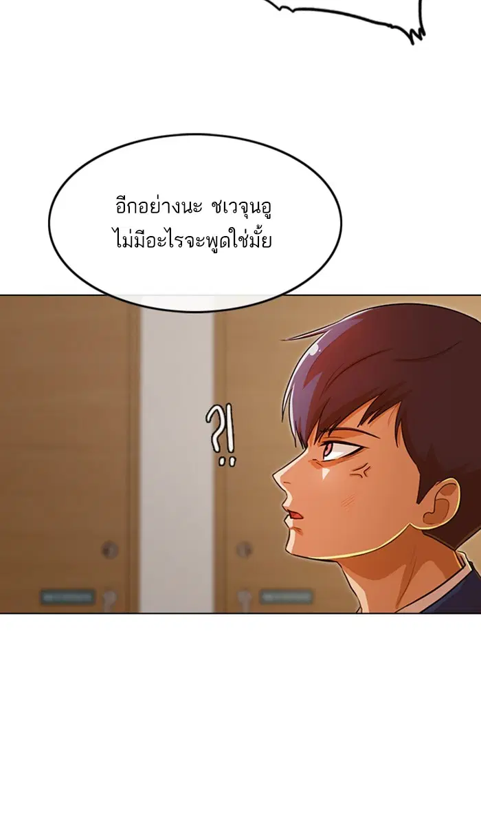 Random Chat ตอนที่ 137 หน้า 35