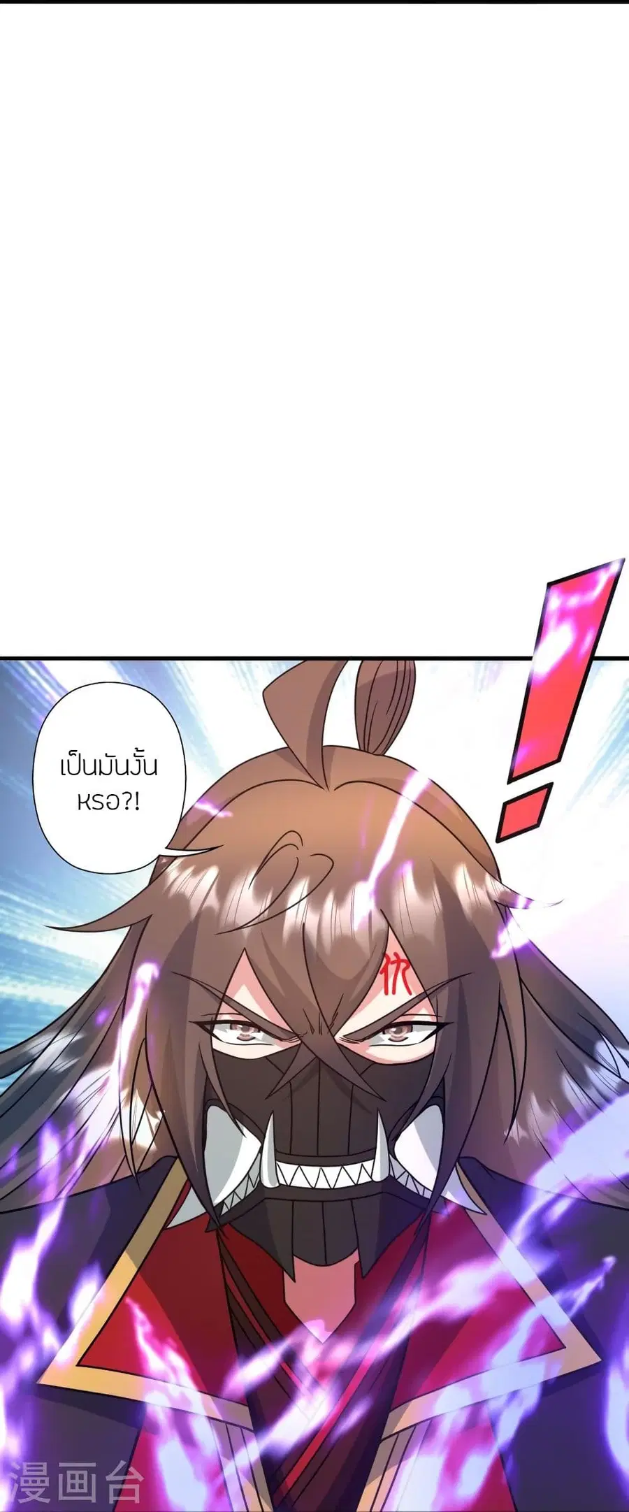 Banished Disciple’s Counterattack ราชาอมตะผู้ถูกขับไล่ ตอนที่ 328 หน้า 45