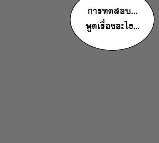 The Boy of Death ตอนที่ 121 หน้า 118
