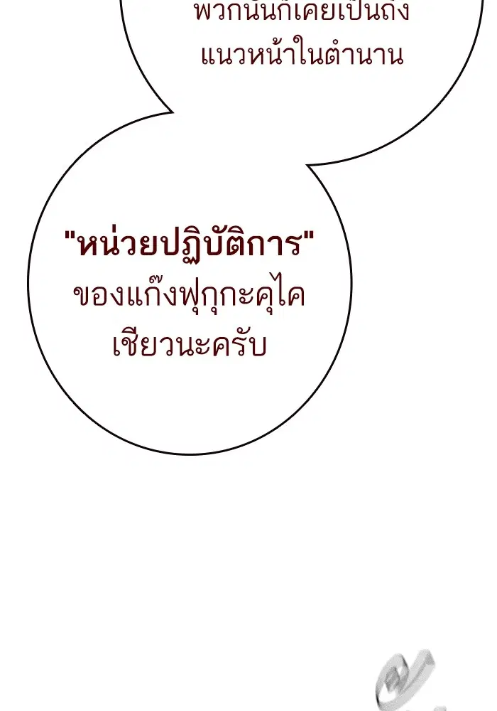 Study Group ตอนที่ 209 หน้า 53