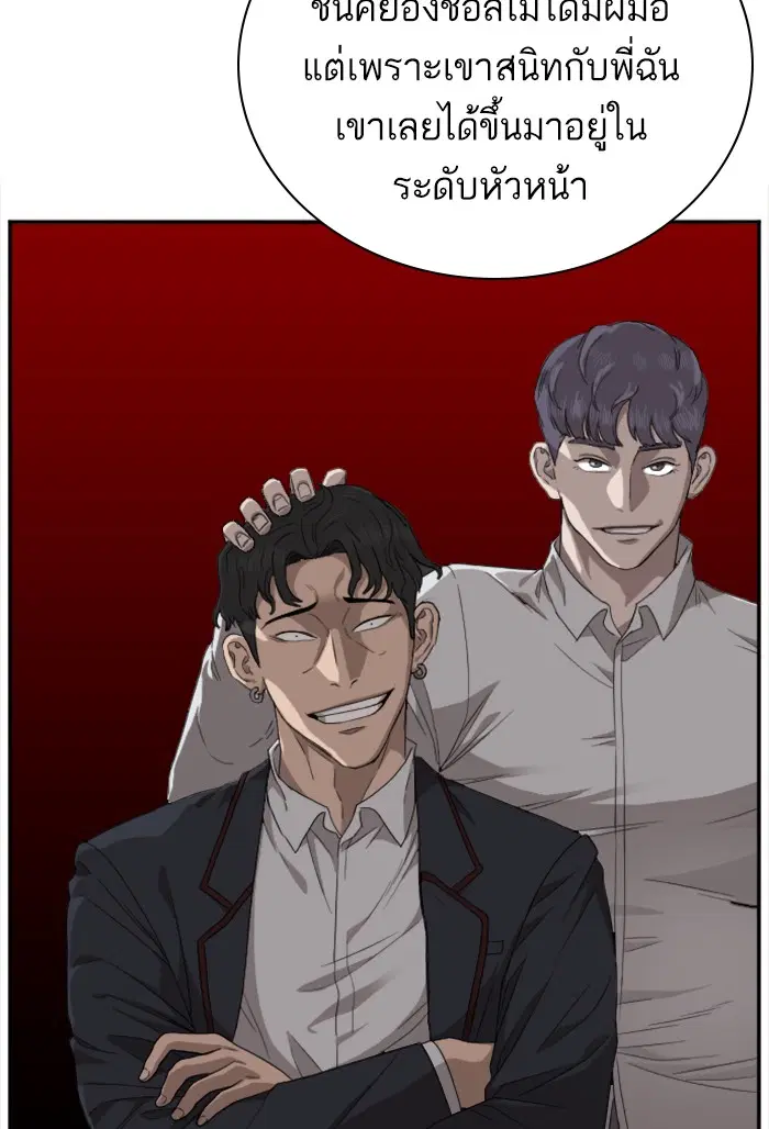Bad Guy ตอนที่ 22 หน้า 20
