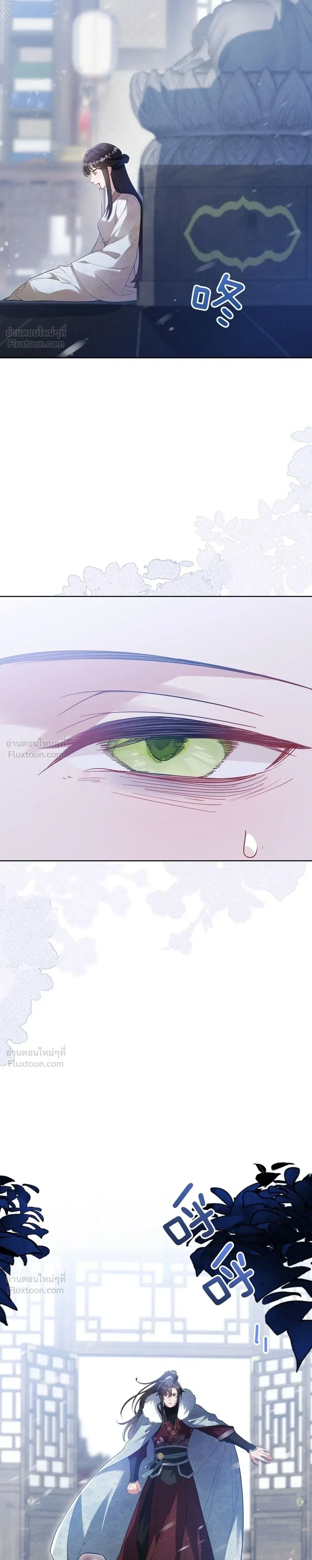 I Decide the Emperor’s Fate – ข้าคือผู้ตัดสินชะตาจักรพรรดิ ตอนที่ 1 หน้า 18