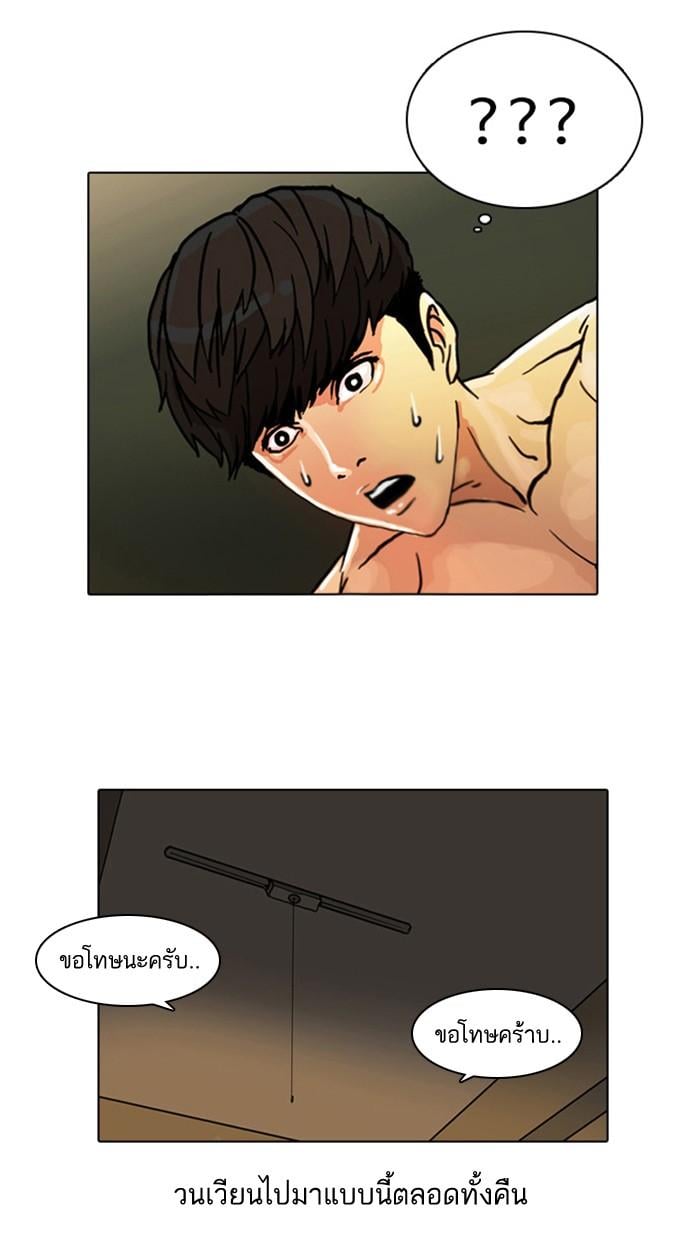 Lookism ตอนที่ 3 หน้า 35